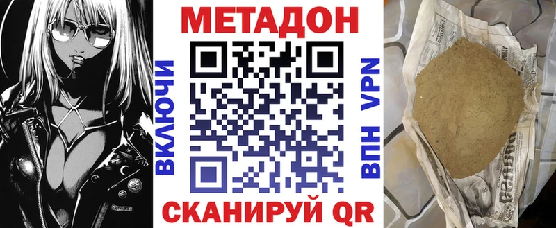 МЕТАДОН мёд  Облучье 